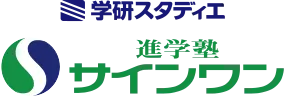 学研スタディエ・サインワン ロゴ