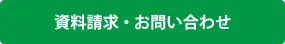 お問い合わせ先